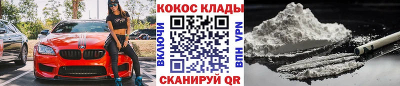КОКАИН Колумбийский Купить где Малмыж