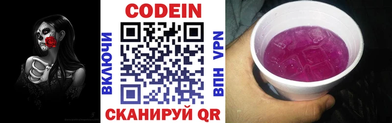 Купить где  Малмыж  Кодеин напиток Lean (лин) 