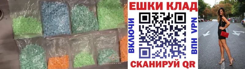 Ecstasy 300 mg  Купить где  Малмыж 