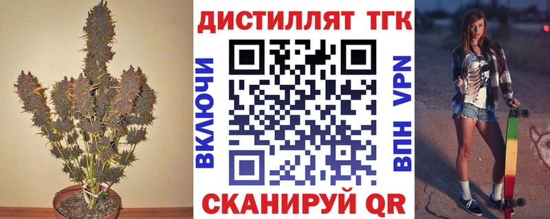Купить закладки  Малмыж  Дистиллят ТГК концентрат 